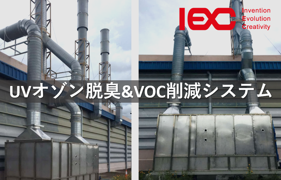 製造工程のコンプレッサーエア（圧縮空気）を改善し品質向上、コスト